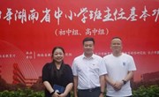 喜报︱肖程文老师获省中小学班主任基本功竞赛第一名！
