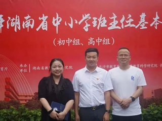 喜报︱肖程文老师获省中小学班主任基本功竞赛第一名！
