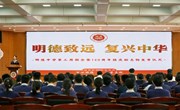 明德致远，复兴中华 | 明德中学120周年校庆标志物发布仪式隆重举行!