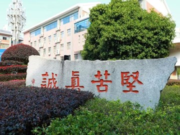 致长沙市明德中学校友的一封信