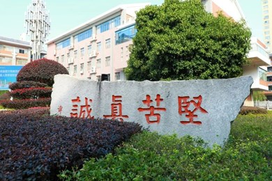 致长沙市明德中学校友的一封信