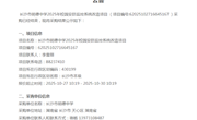 长沙市明德中学2025年校园安防监控系统改造项目竞价成交公告