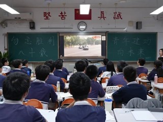 铭记历史，致敬荣光 | 明德师生共同观看9.3阅兵