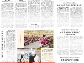 湖南日报要闻版刊发｜明德中学助力吉首一中提质增效