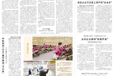 湖南日报要闻版刊发｜明德中学助力吉首一中提质增效