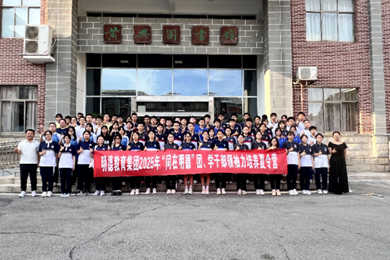 青春与成长的双向奔赴：这个夏天，我们“同在明德”！